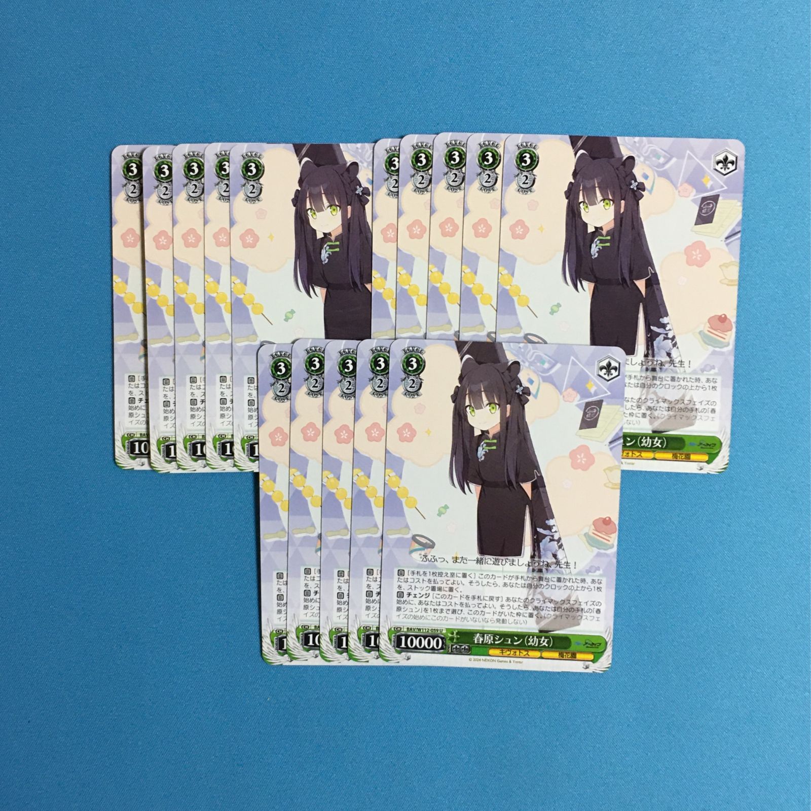 BGS10 春原シュン サイン SP ヴァイスシュヴァルツ ブルーアーカイブ