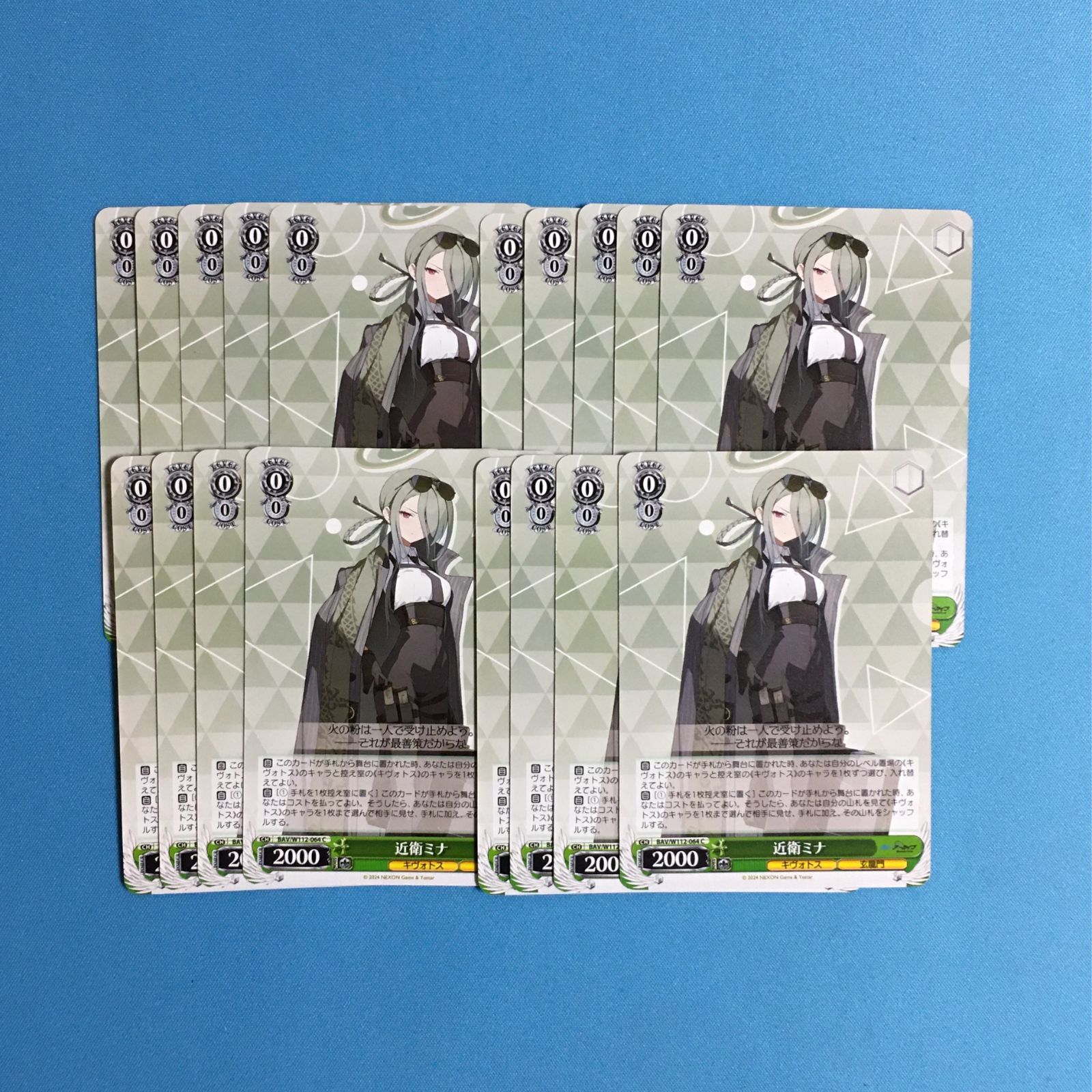 ヴァイスシュバルツ　ミナ　まとめ売り ヴァイスシュヴァルツ ブルーアーカイブ C 近衛ミナ 大量セット Blue