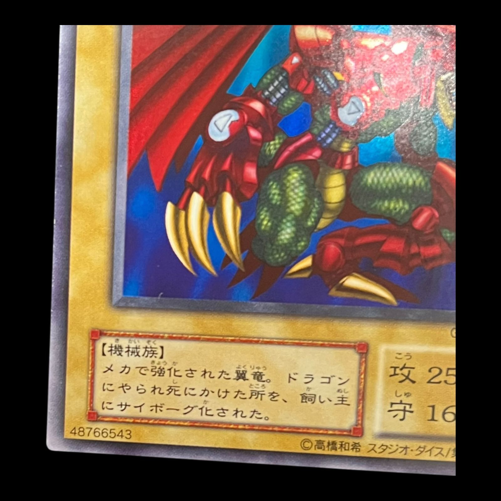 PSA10【コンパクト送料無料】遊戯王2期　サイバティック・ワイバーン　ウルレア 送料無料】遊戯王 サイバティック・ワイバーン ウルトラ 2期 G3-10