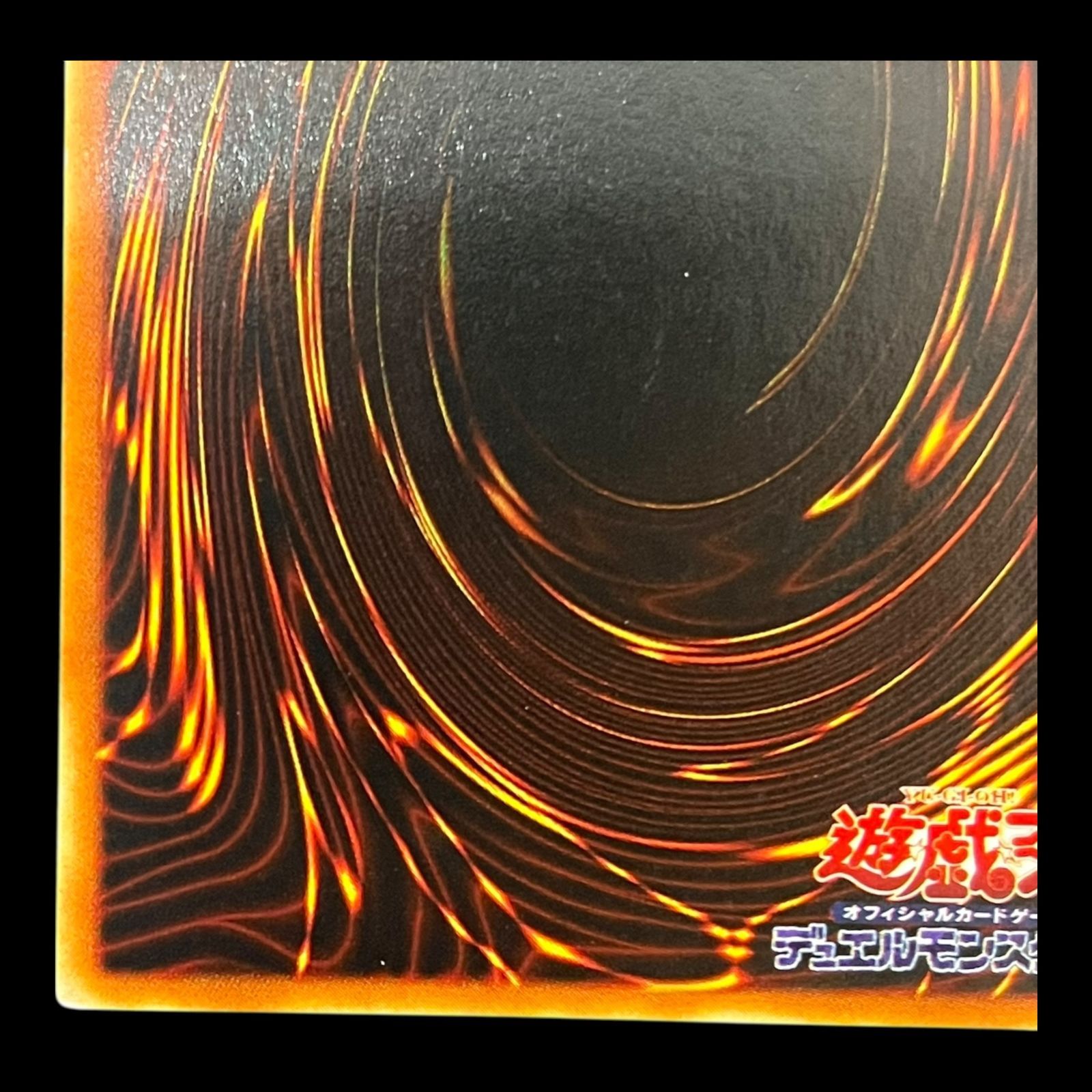 送料無料】遊戯王 サイバティック・ワイバーン ウルトラ 2期 G3-10