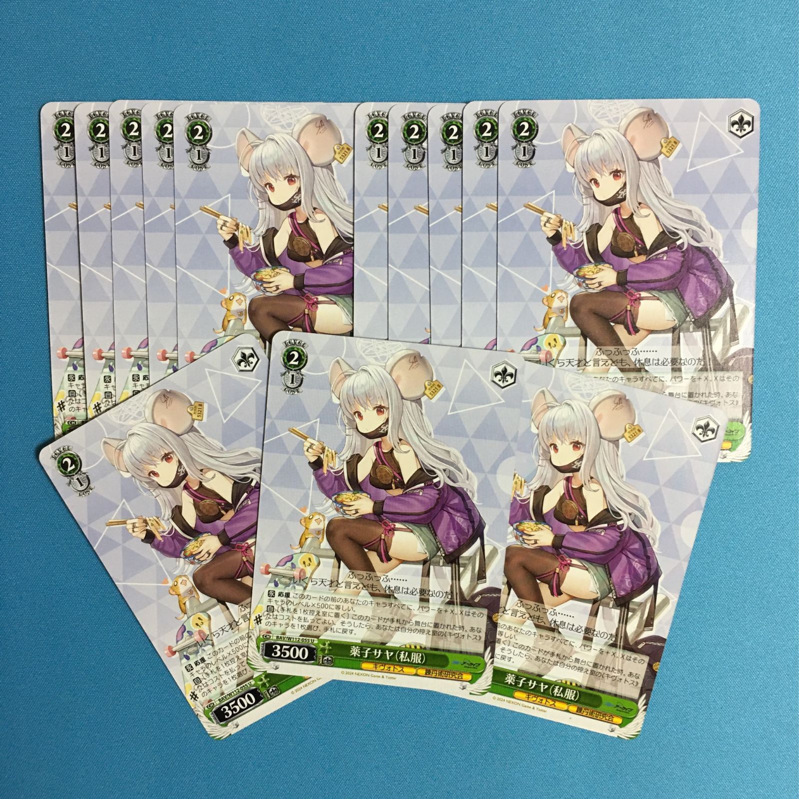 ヴァイスシュヴァルツ ブルーアーカイブ U 薬子サヤ(私服) 大量セット