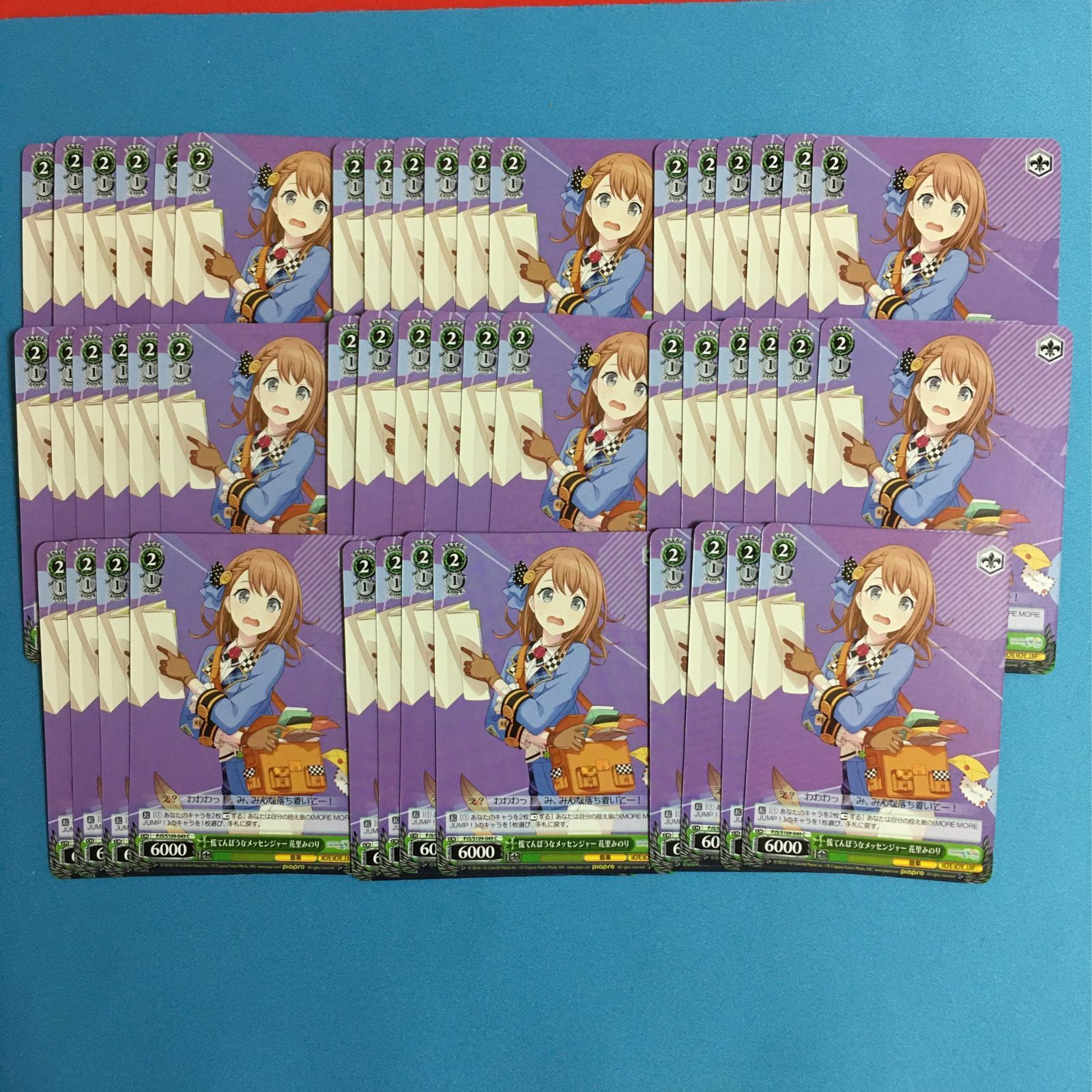 ヴァイスシュヴァルツ 大量セット 花里 みのり プロジェクトセカイ