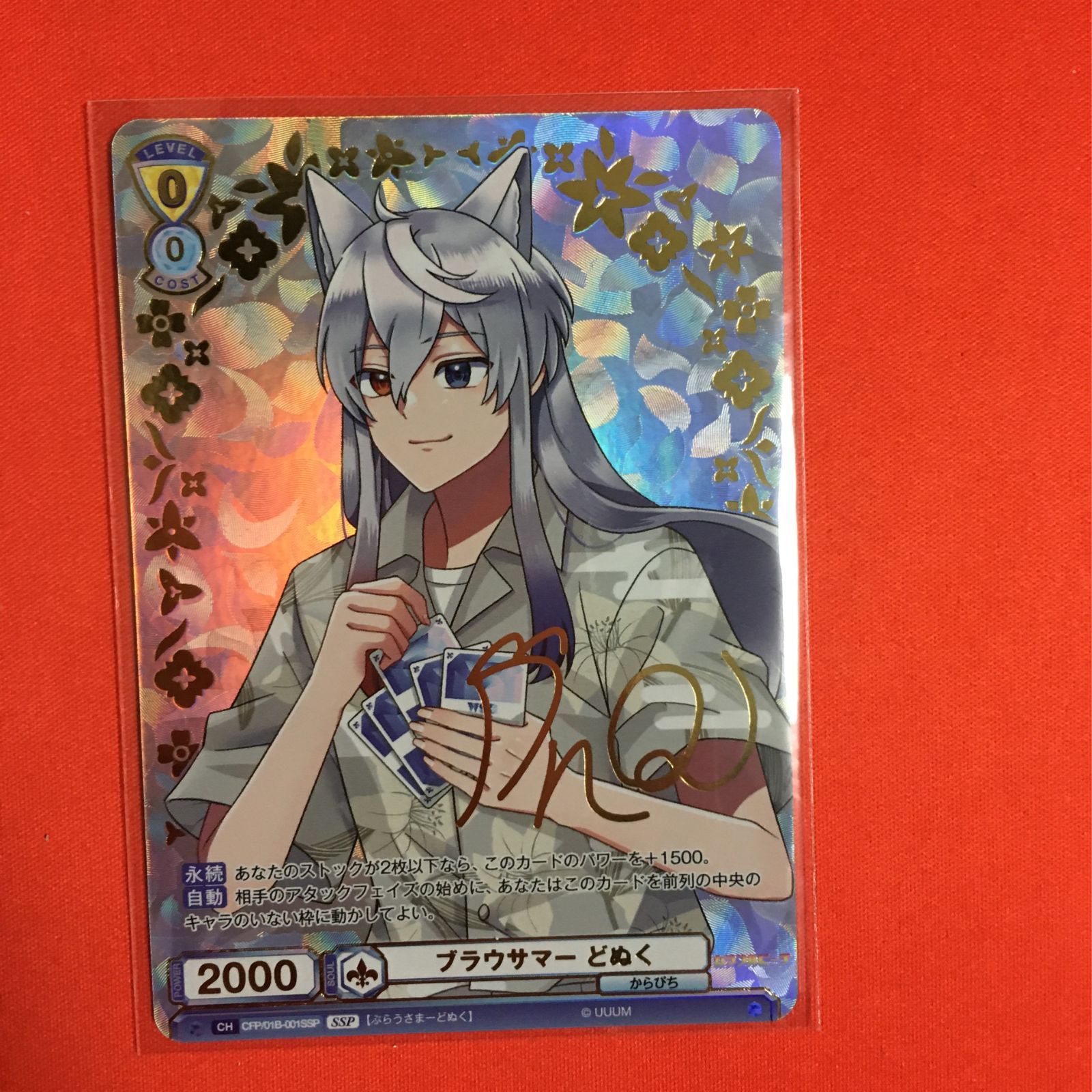 カラフルピーチ ヴァイスシュヴァルツ SSP ブラウサマー どぬく ブラウ