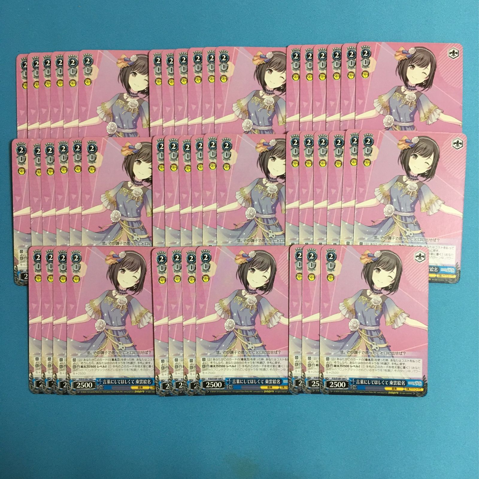 ヴァイスシュヴァルツ 大量セット 東雲 絵名 プロジェクトセカイ