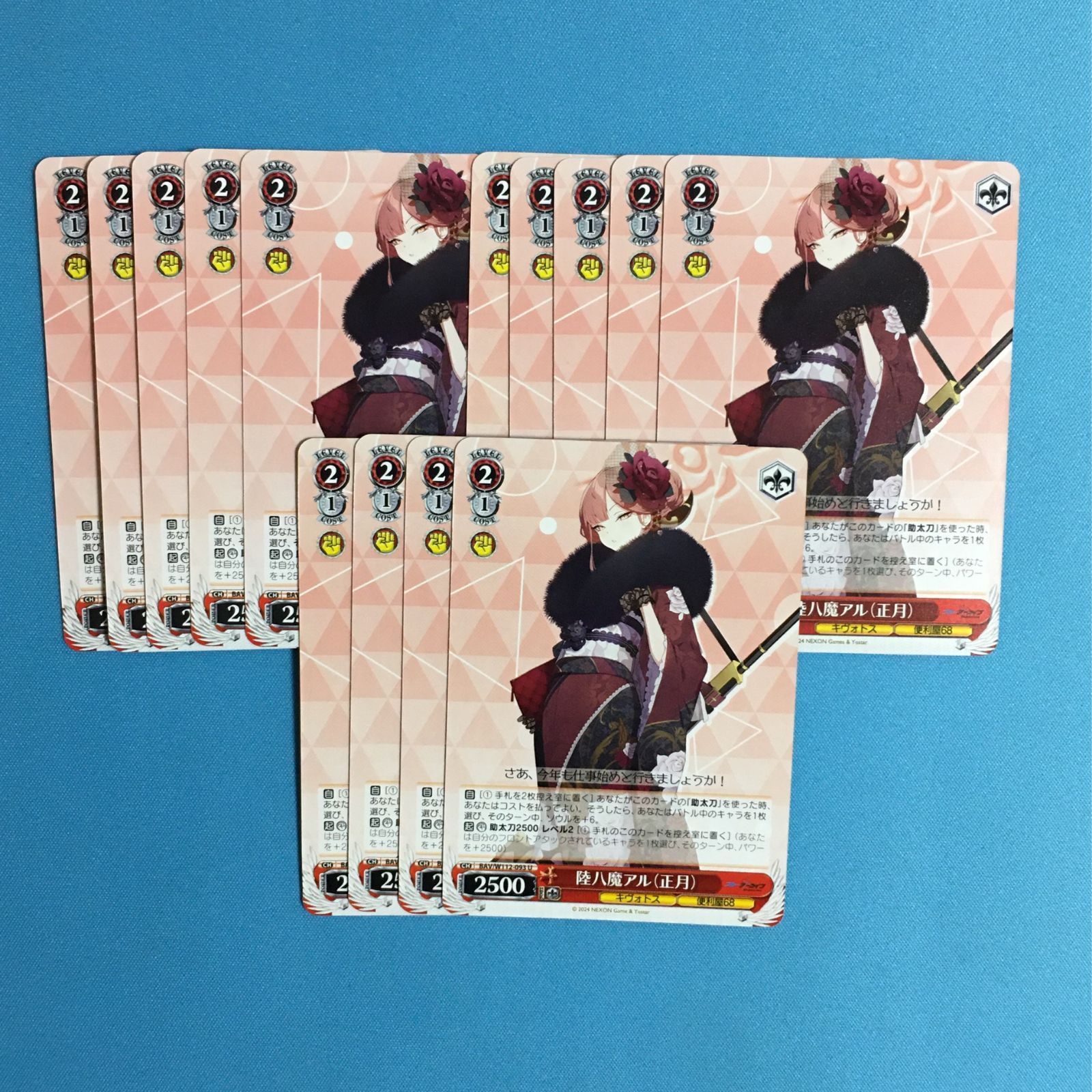 ヴァイスシュバルツ陸八魔アル WS】陸八魔アル(サイン)【SP】BAV/W112-078SPヴァイスシュヴァルツ