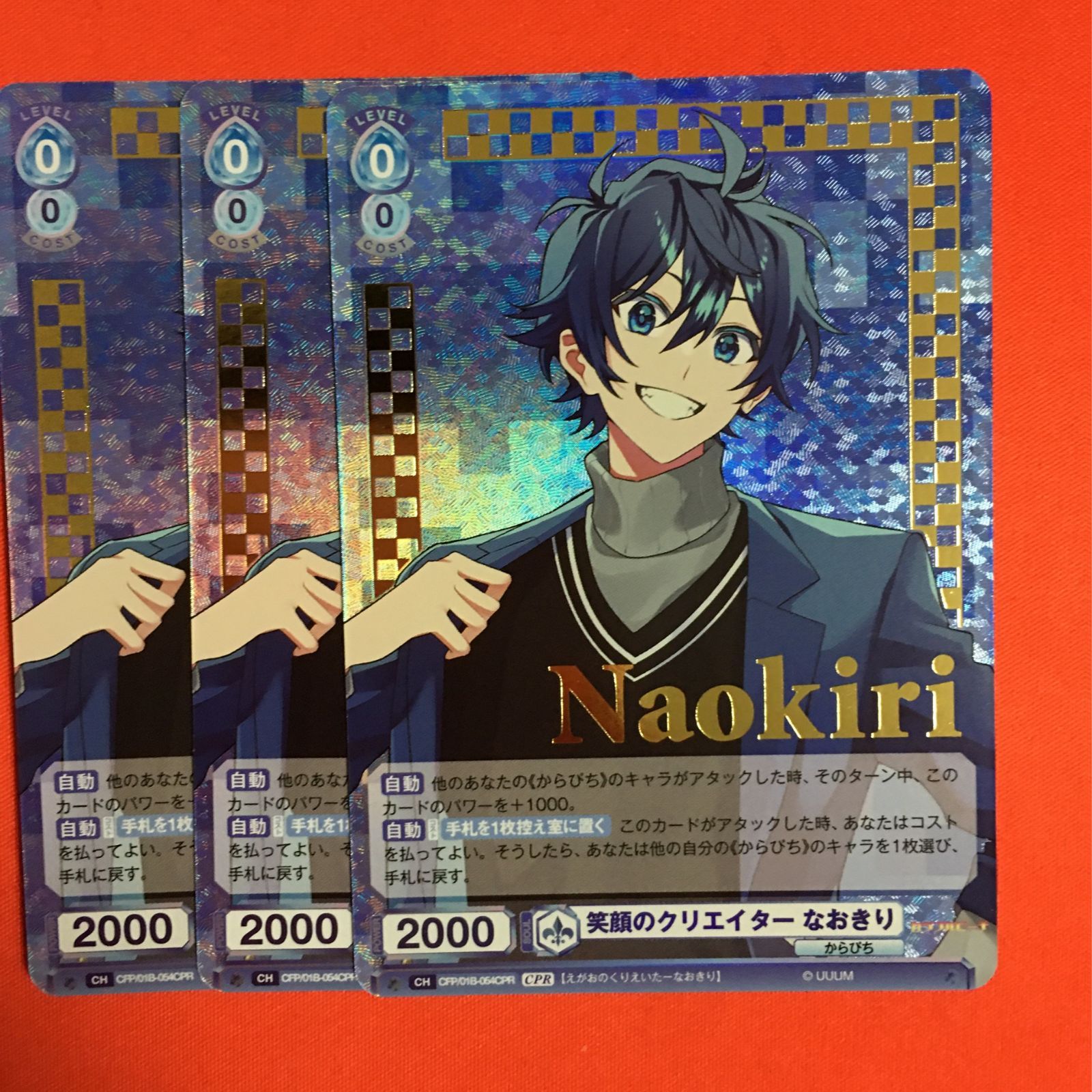 カラフルピーチ ヴァイスシュヴァルツ CPR 笑顔のクリエイター なお