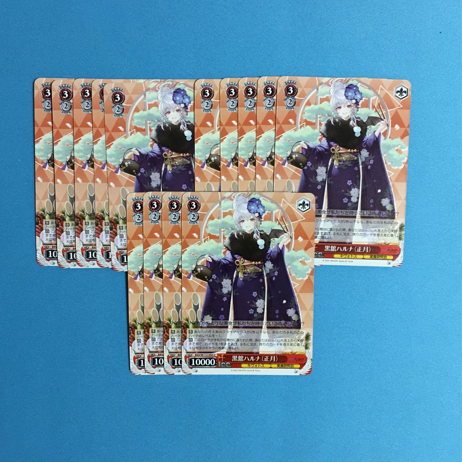 ヴァイスシュヴァルツ ブルーアーカイブ U 黒舘ハルナ(正月) 大量