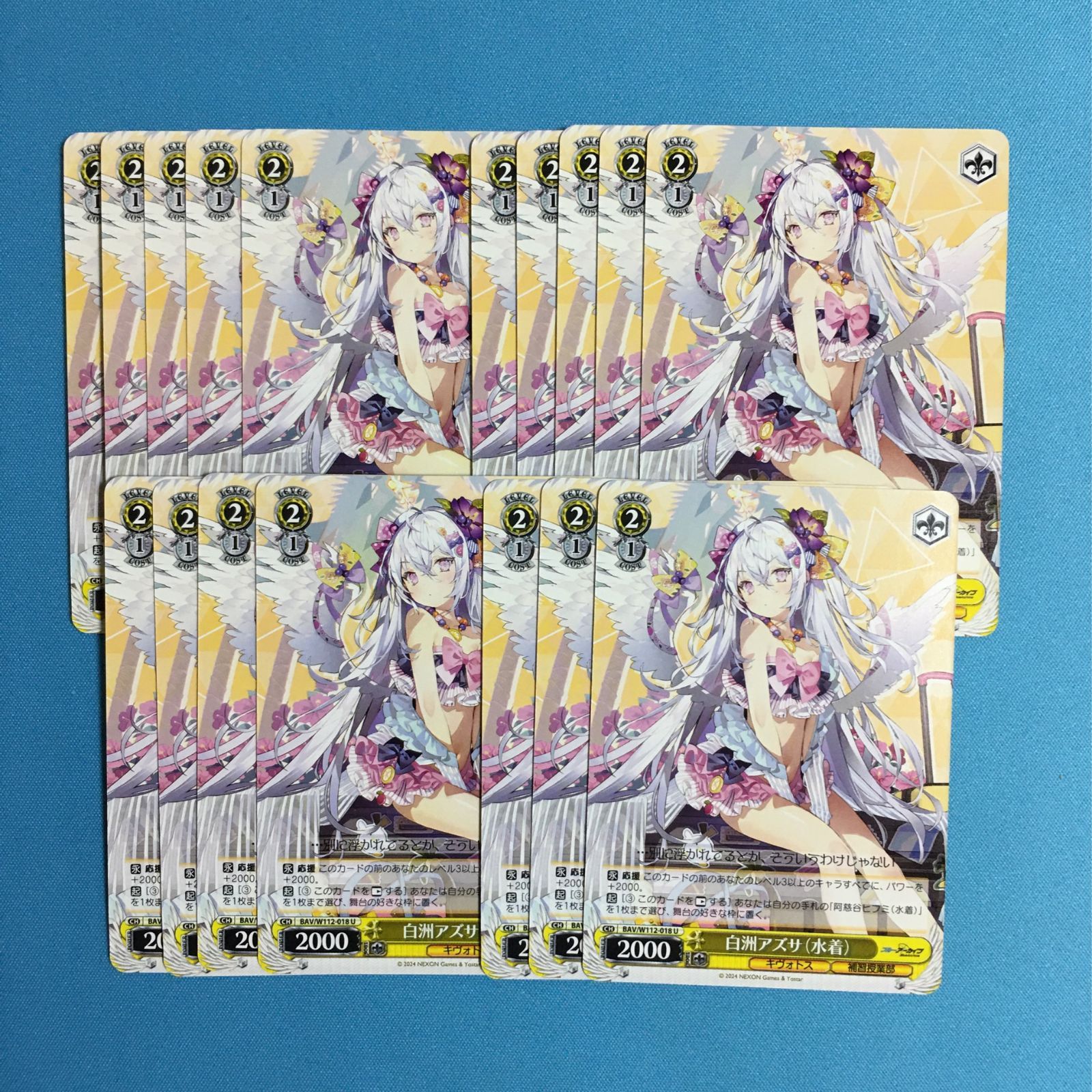 ヴァイスシュヴァルツ ブルーアーカイブ U 白洲アズサ 大量セット Blue