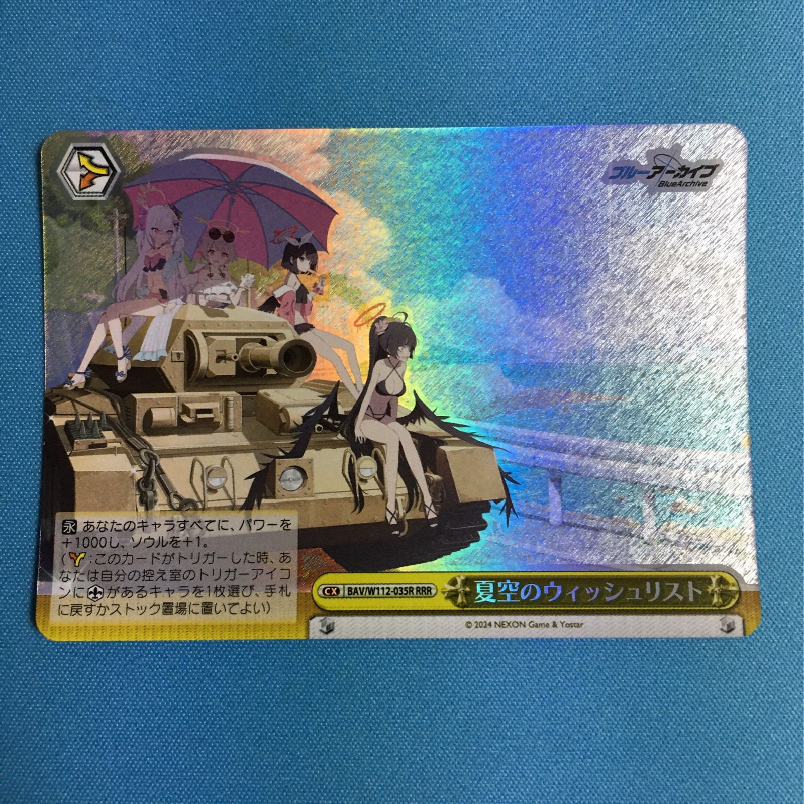 ヴァイスシュヴァルツ ブルーアーカイブ RRR 夏空のウィッシュリスト