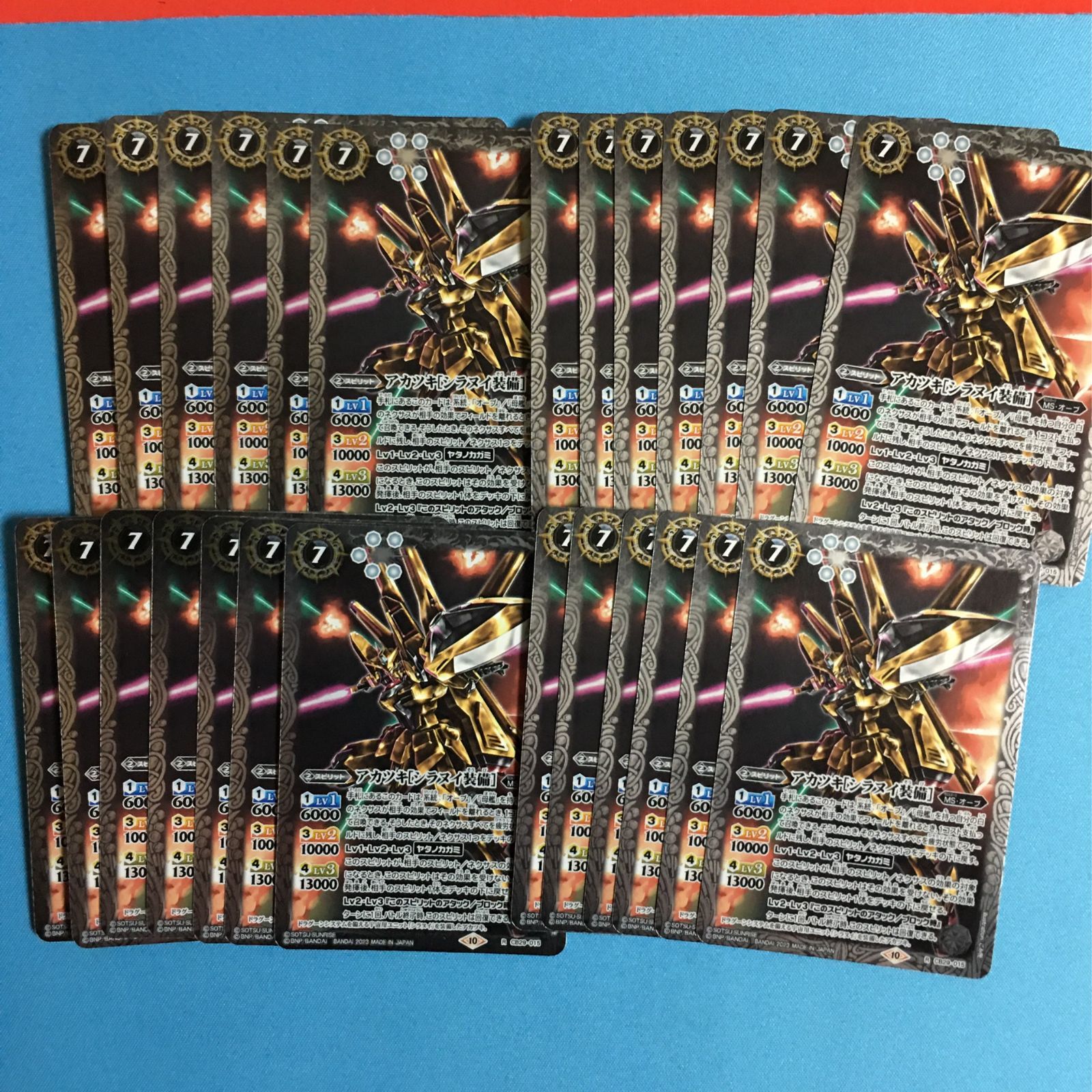 バトルスピリッツ ガンダム 大量セット アカツキ CB29 バトスピ - メルカリ