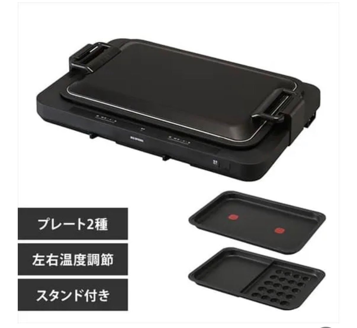 ホットプレート 左右温調 WHPK 022 B ブラック 平面 たこ焼き アイリスオーヤマ