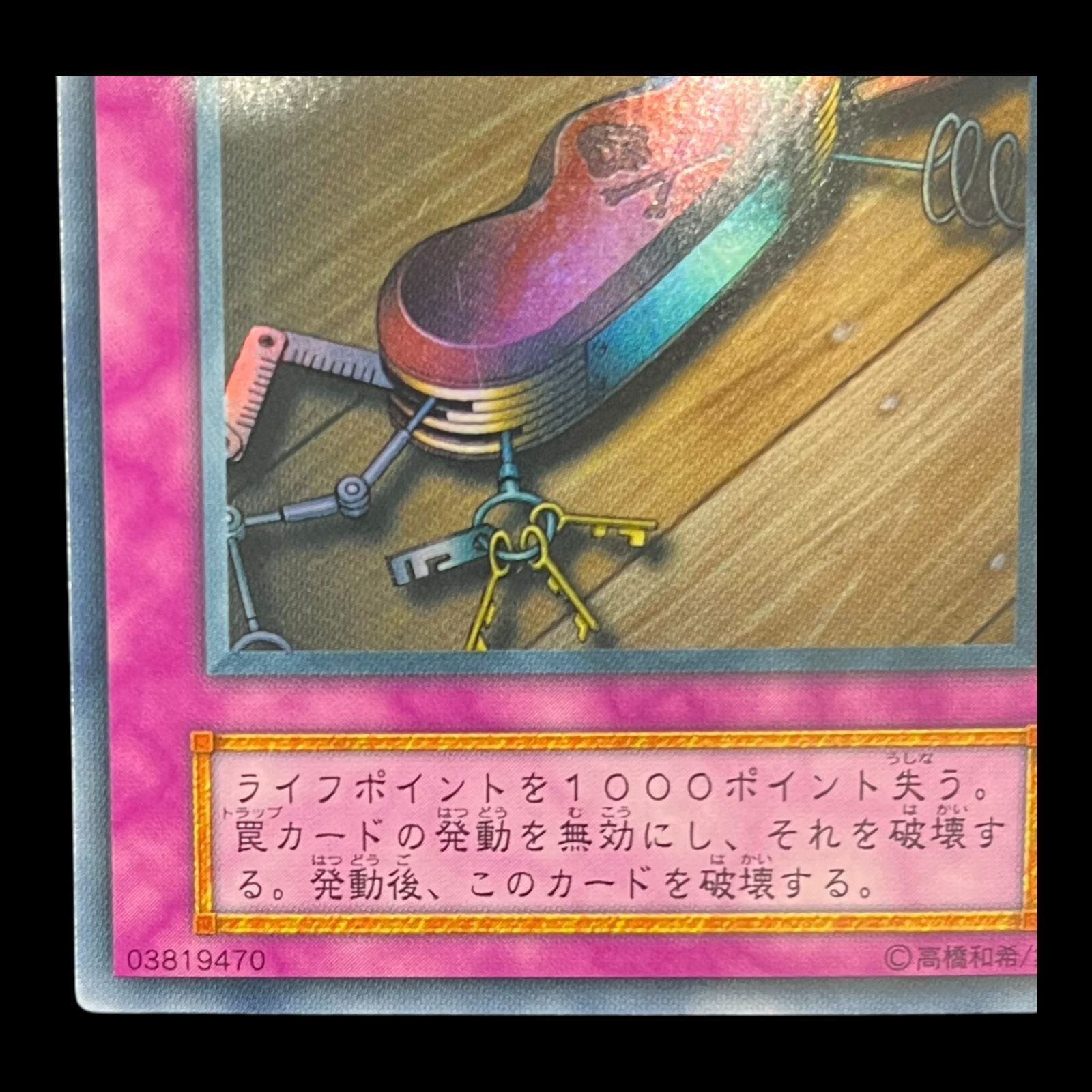 送料無料】遊戯王 盗賊の七つ道具 ウルトラ 初期 - メルカリ