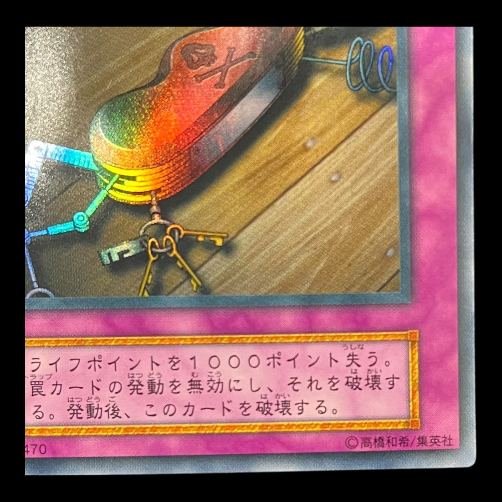 送料無料】遊戯王 盗賊の七つ道具 ウルトラ 初期 - メルカリ