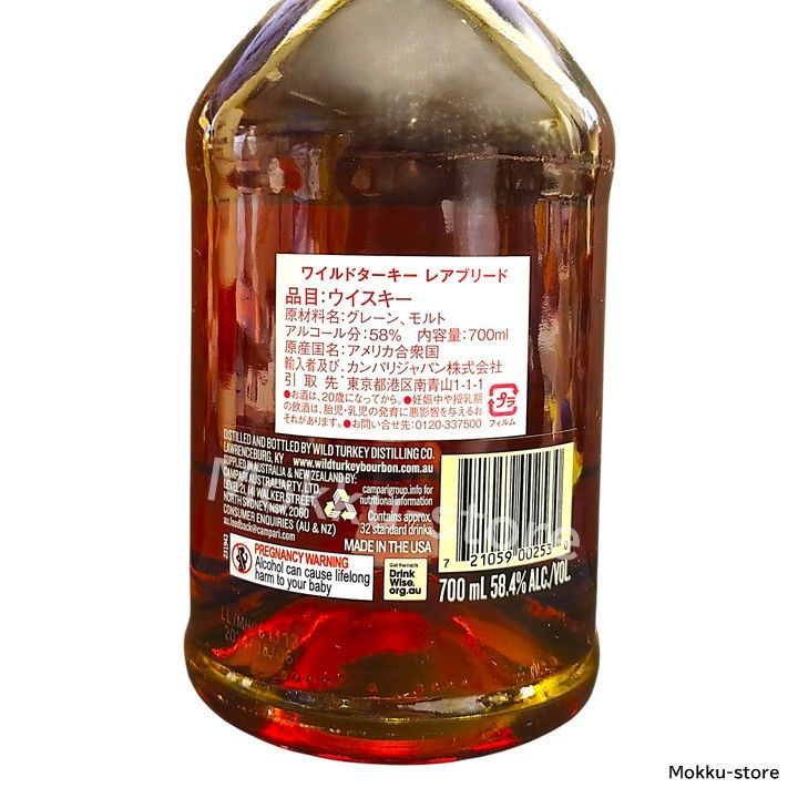 ワイルドターキー レア ブリード 700ml ギフトボックス入り 2本セット