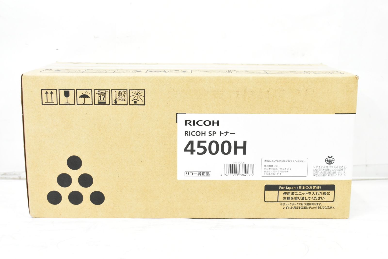 リコー トナー 4500 H ブラック RICOH L 17 byebye