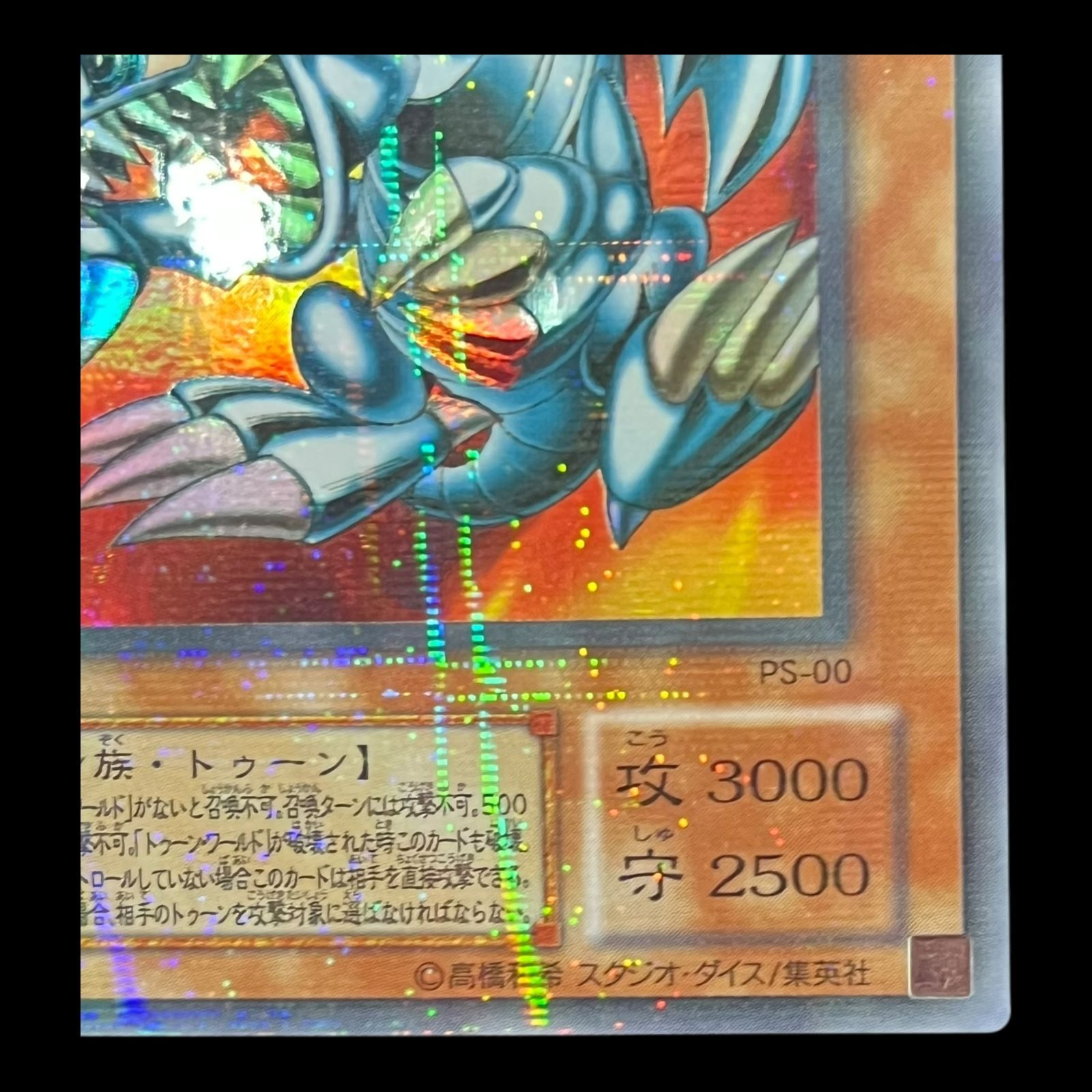 送料無料】遊戯王 ブルーアイズ・トゥーン・ドラゴン ウルトラパラレル