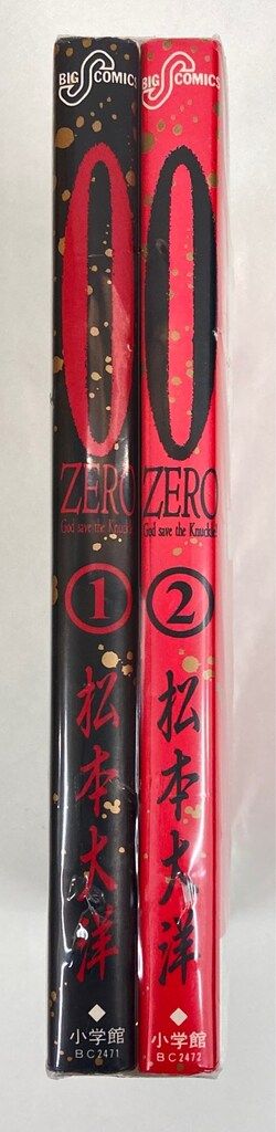 小学館 ビッグコミックス 松本大洋 !!)ZERO 全2巻 初版セット - メルカリ
