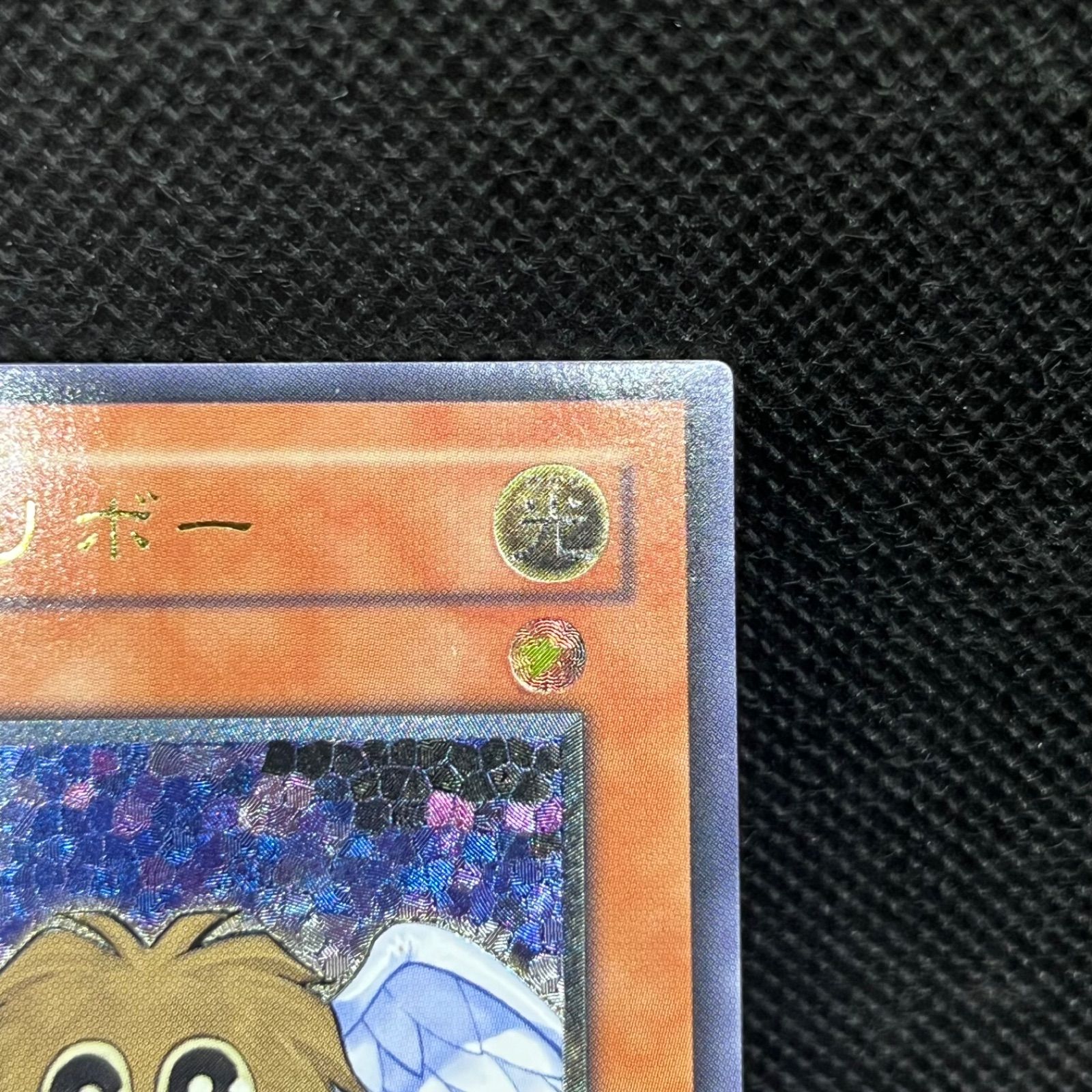 遊戯王 ハネクリボー アルティメットレア - メルカリ