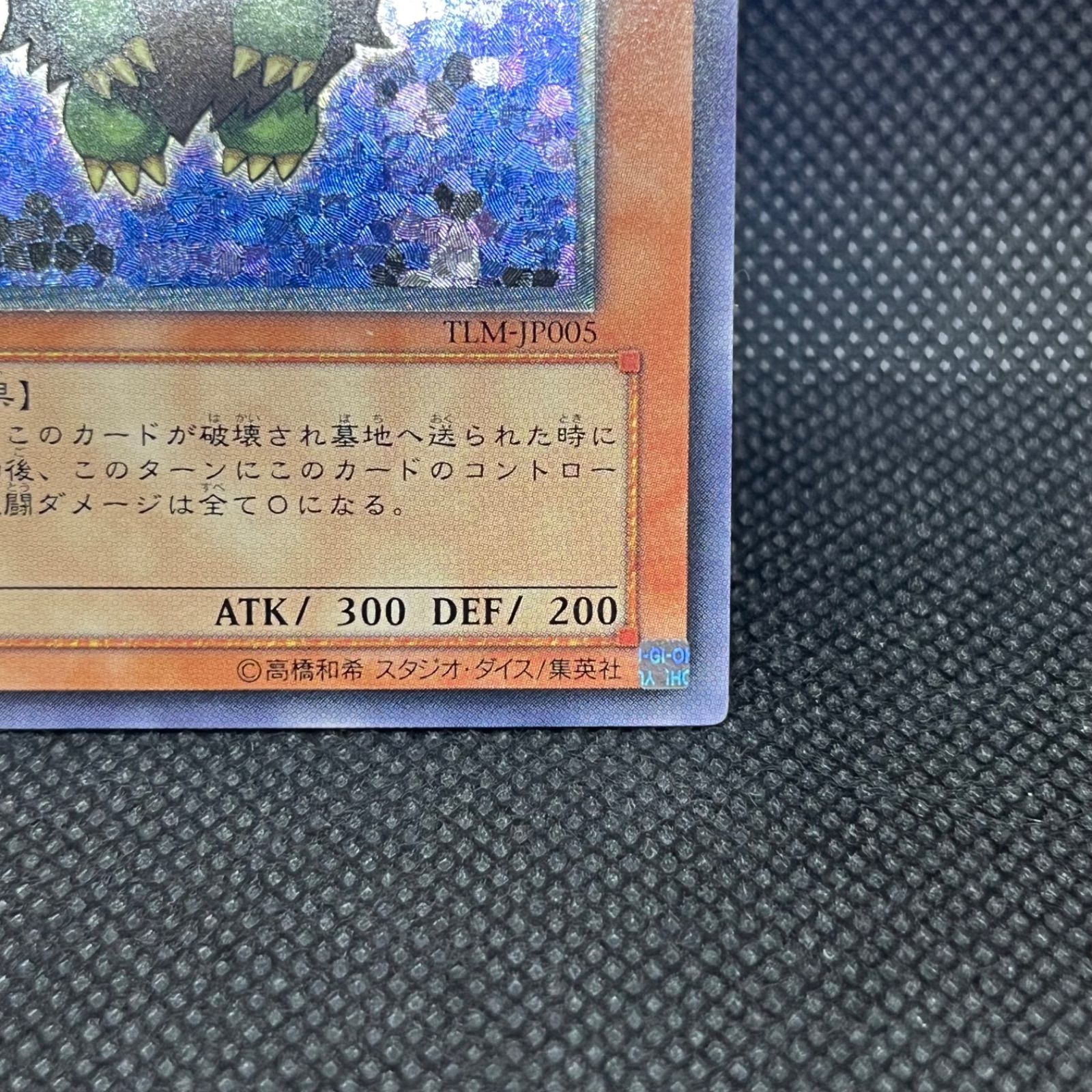 遊戯王 ハネクリボー アルティメットレア TLM-JP005 遊戯王 ハネクリボー アルティメットレア - メルカリ