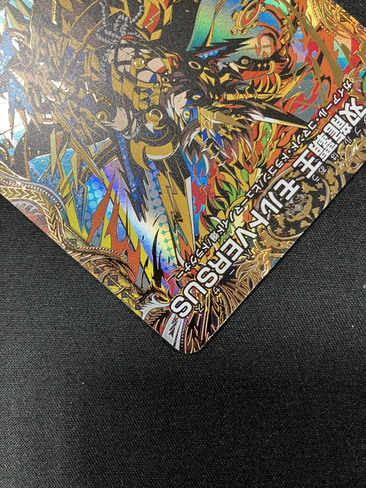 デュエルマスターズ デュエマ 双龍覇王 モルトVERSUS DMR DM25-BD3-SP1