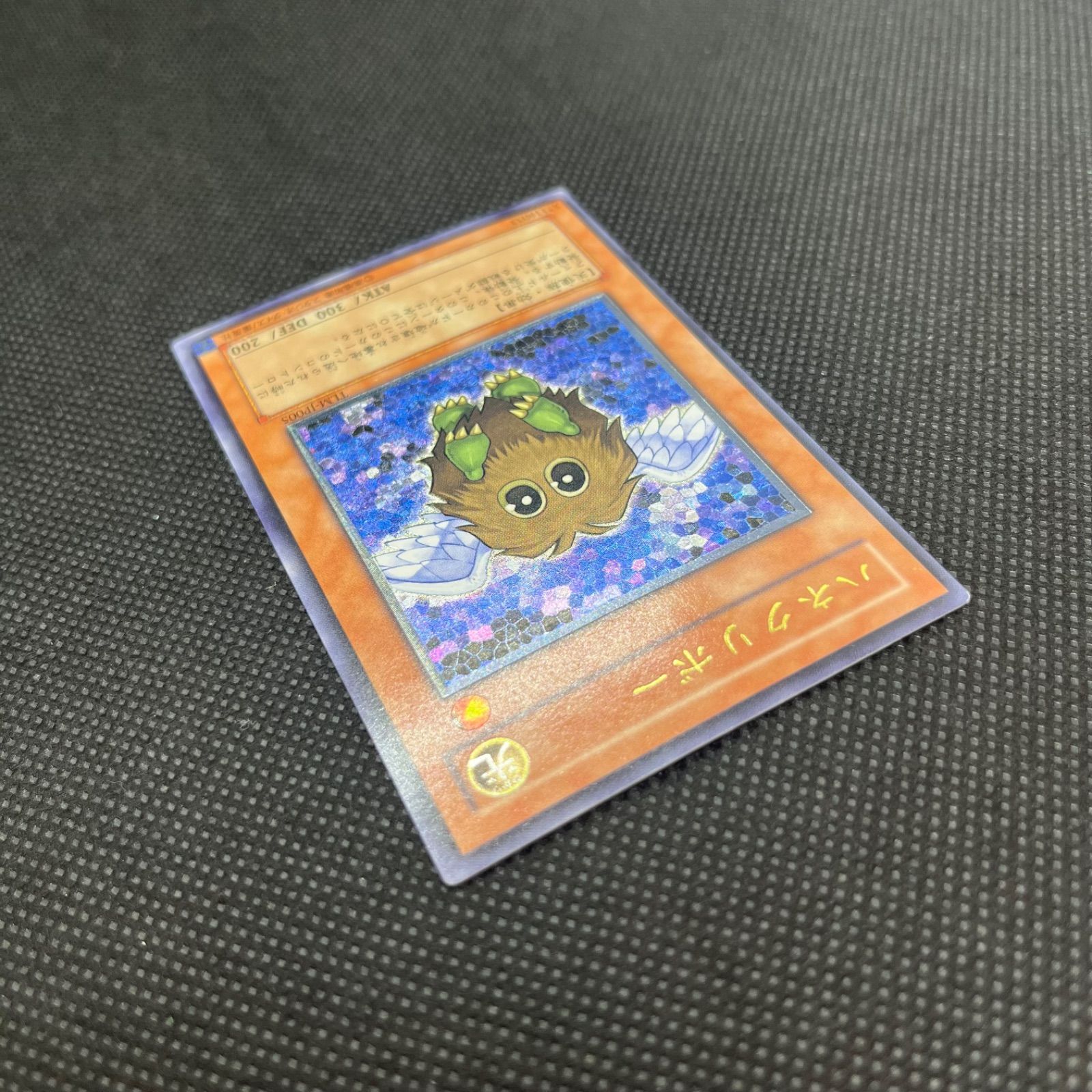 遊戯王 ハネクリボー アルティメットレア - メルカリ