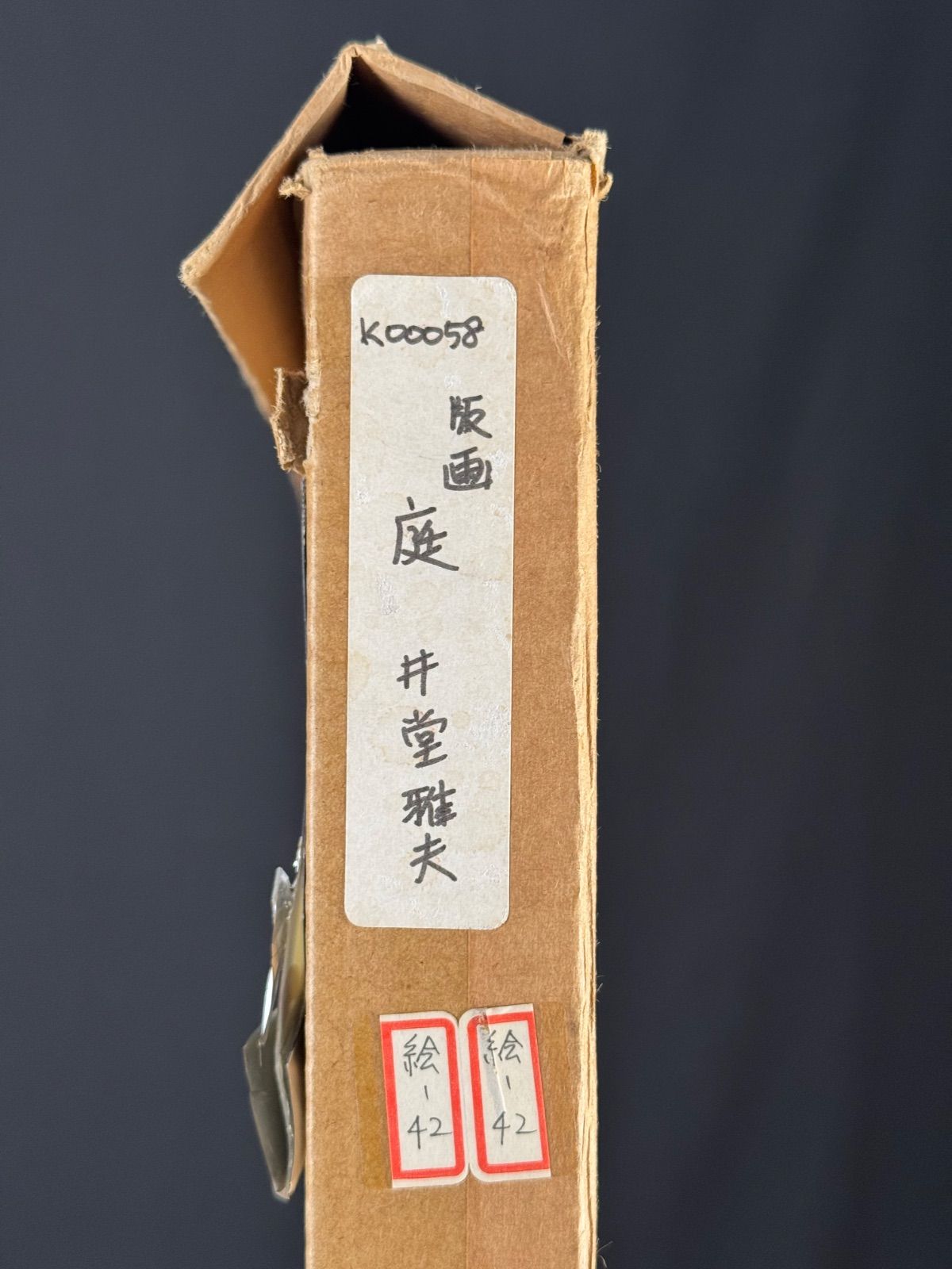 美品！木版画家・井堂雅夫（いどう まさお）による木版画作品「大仙院」 井堂雅夫「大仙院」木版画 8号 1990年作 直筆サイン 人気木版画家