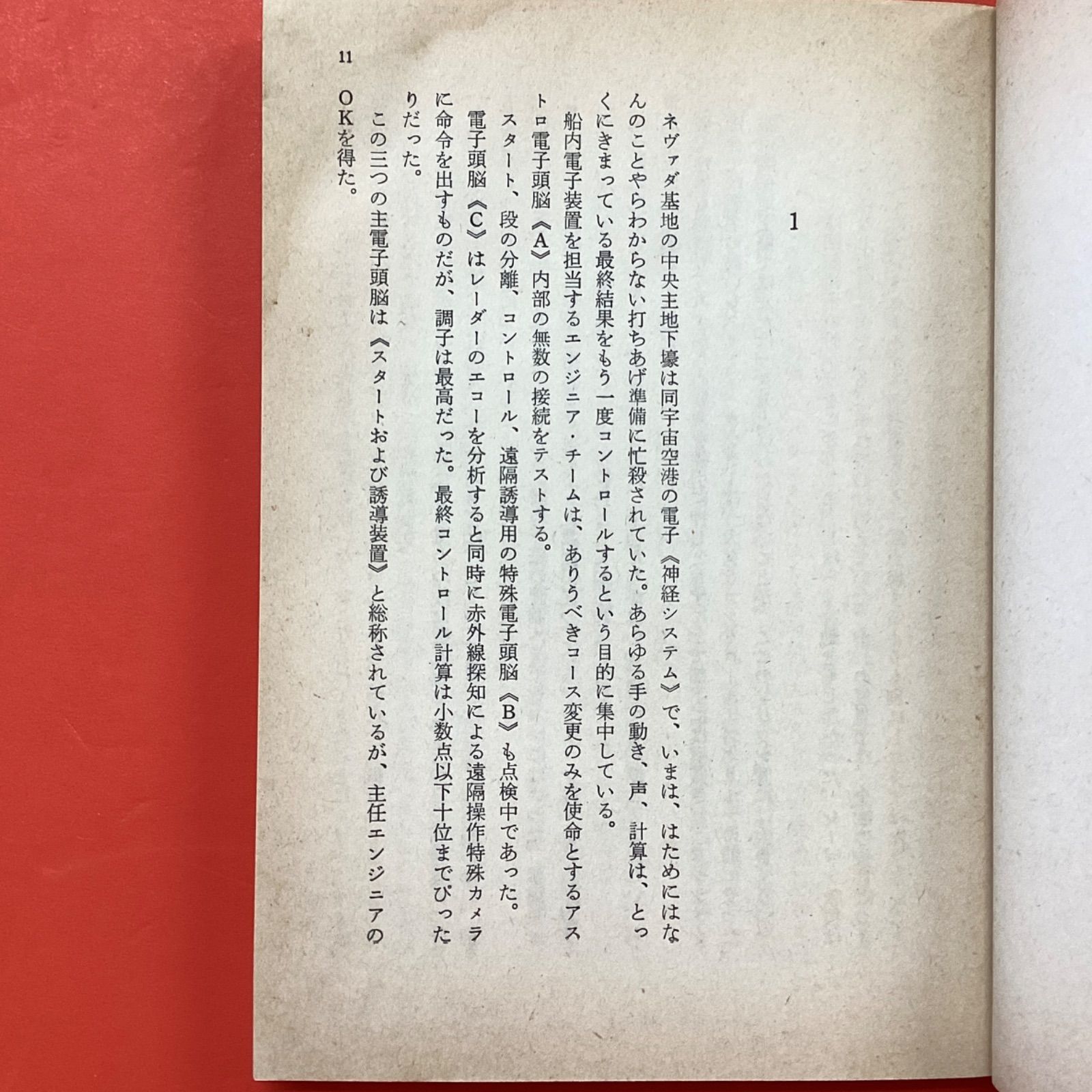  宇宙英雄ローダン シリーズ 1～100 ハヤカワ文庫100冊セット 10 rm_c 0_24 その他 本