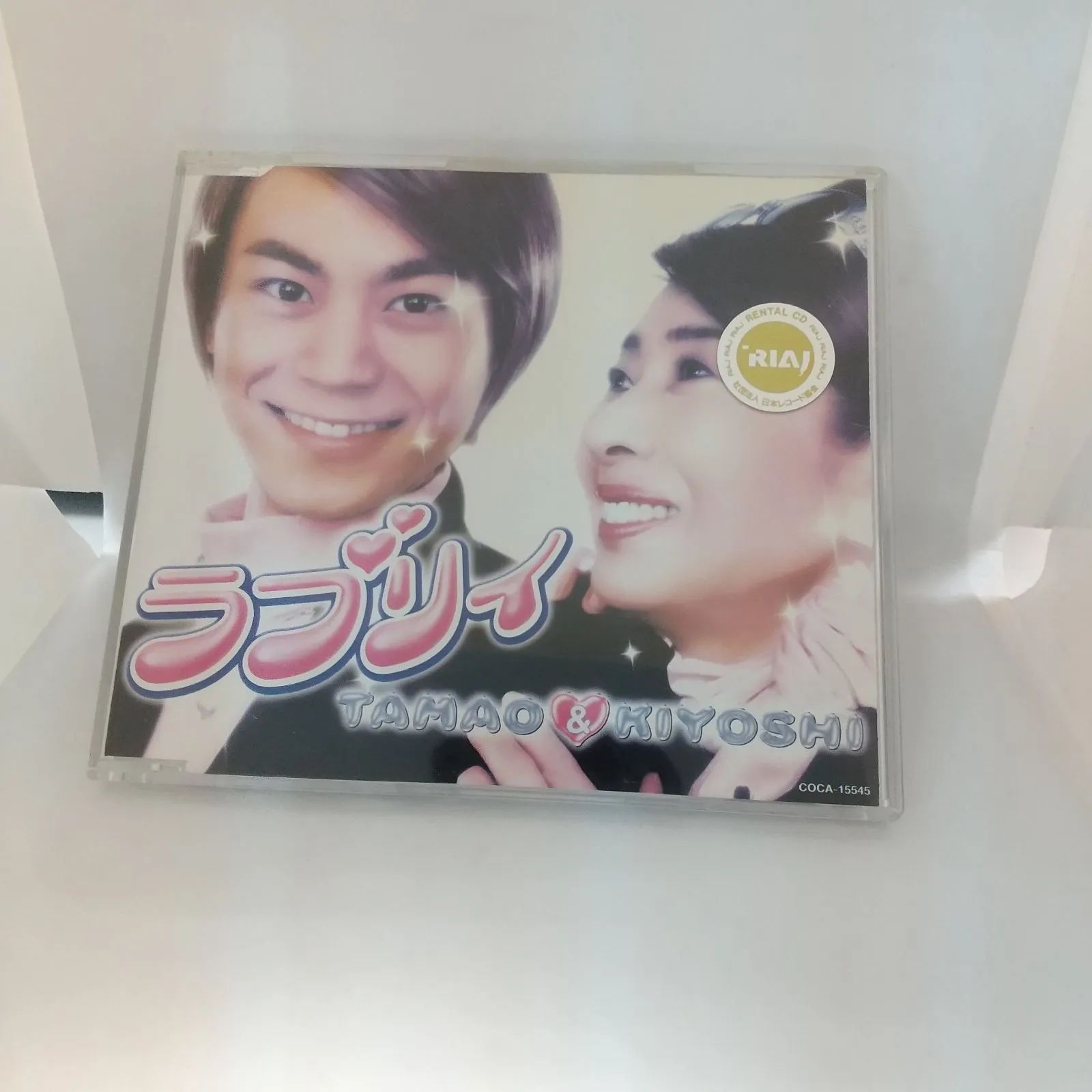 35-01992 ラブリィ TAMAO＆KIYOSHI レンタル落ち 中古 CD シングル