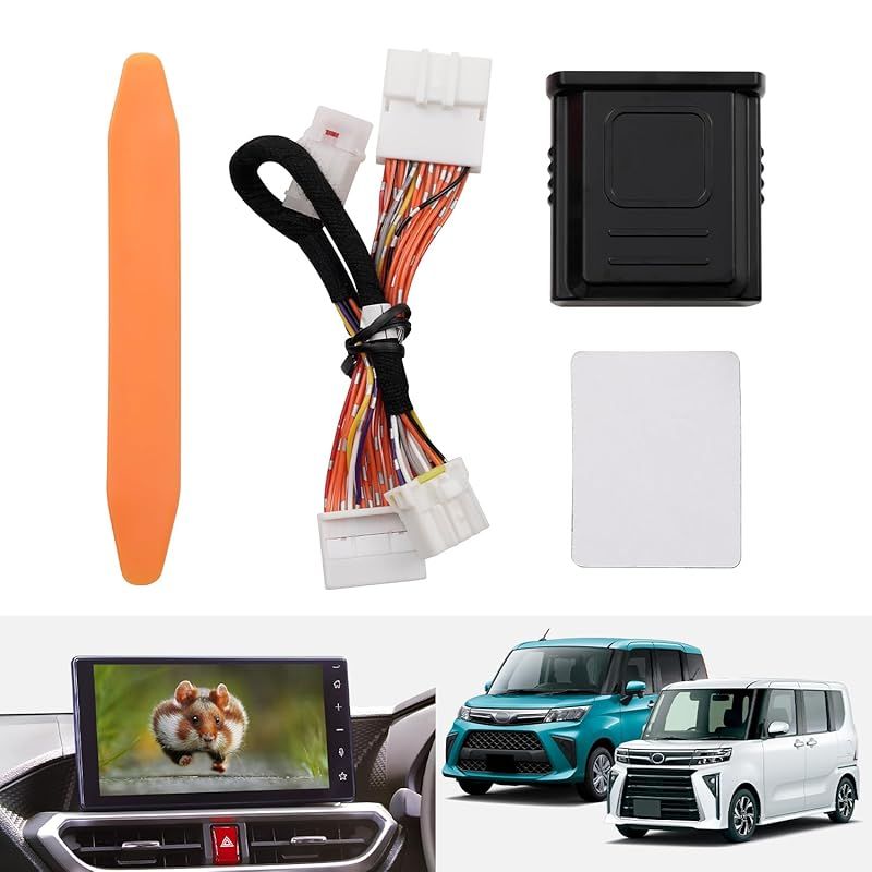 在庫 GIMUYA ダイハツ タフト タント テレビキャンセラー TV 9インチ対応 トール ムーブキャンパス ナビキャンセラー ナビ操作 キット 走行中tv視聴 ディスプレーオーディオ 便利 カプラーON カスタムパーツ 取付工具 説明