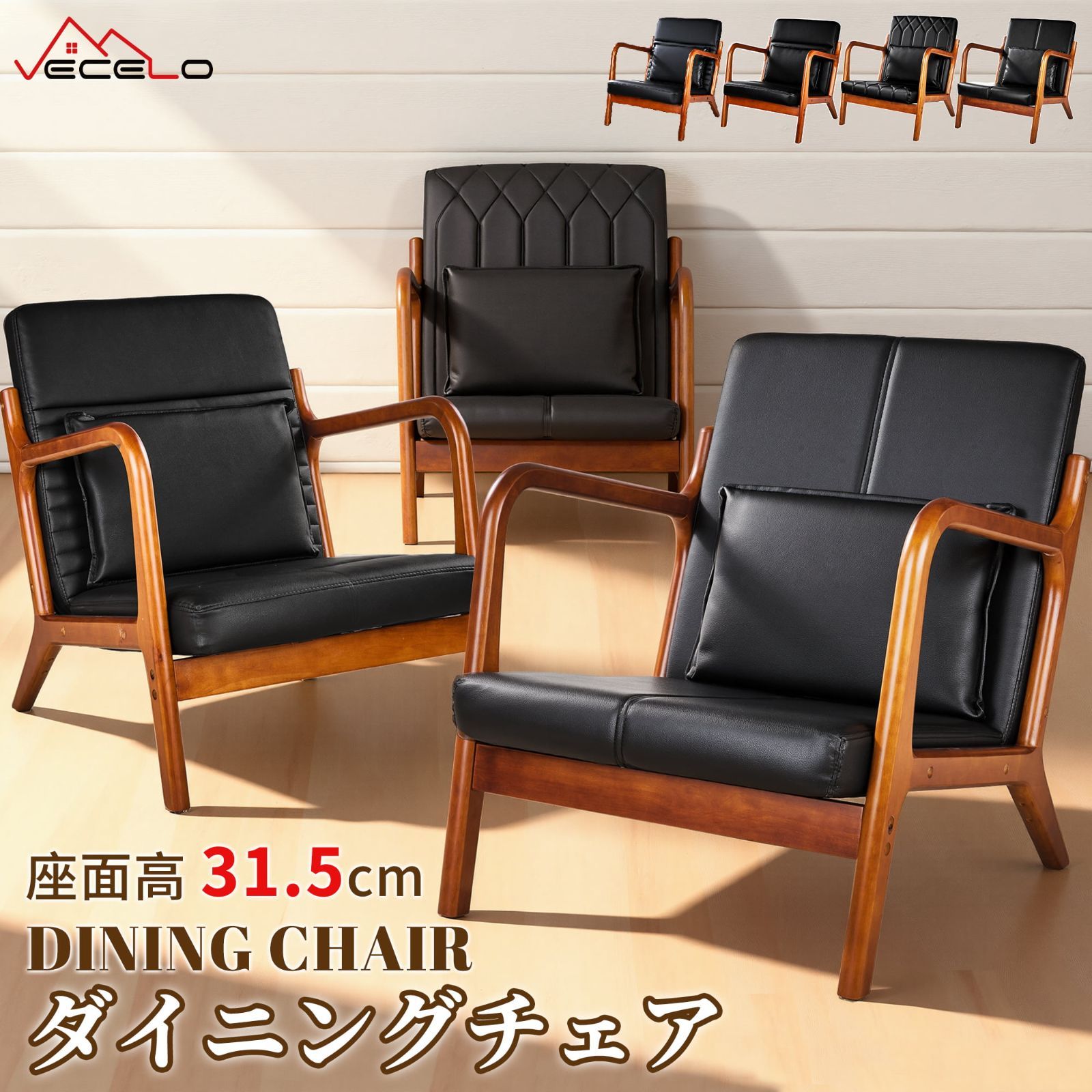 VECELO ダイニングチェア 高さ71 cm 10 6 kg オーク無垢材 PUレザー 高密度ウレタンフォーム 背もたれクッション付き 木製肘掛け 高安定性 コーナー L字 背もたれ付き