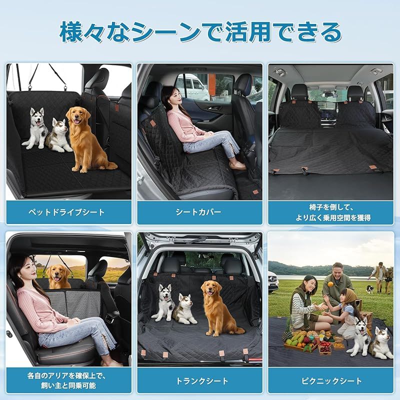 犬 ドライブシート