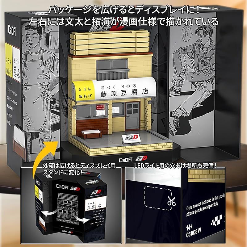 とうちゃんさん専用出品1 在庫セール】CaDA イニシャルD 1/24スケール 藤原豆腐店 ／ イニシャル