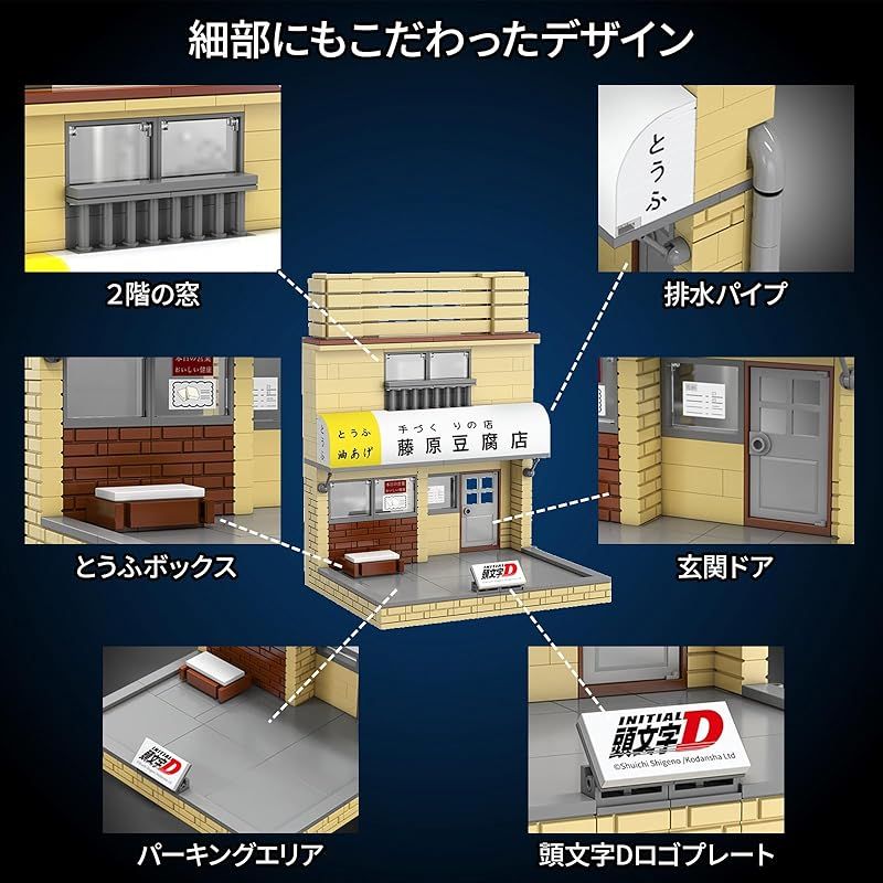 在庫セール】CaDA イニシャルD 1/24スケール 藤原豆腐店 ／ イニシャル