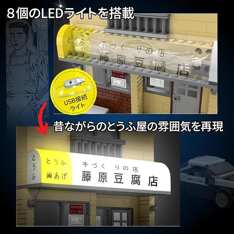 在庫セール】CaDA イニシャルD 1/24スケール 藤原豆腐店 ／ イニシャル