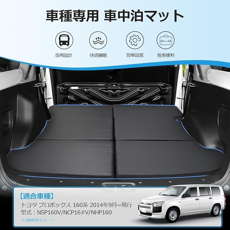 在庫 GIMUYA トヨタ プロボックス 160系 車中泊マット 折りたたみ式 ベッドキット Probox NSP 160 V NCP 16 NHP 2014年 段差解消 快適睡眠 軽量 防水 設計 仮眠 防災 PVC 高密度ウレタン キックボクシンググローブ 格闘技レビュー