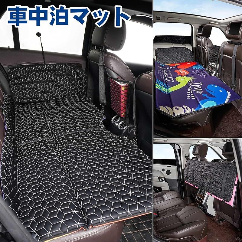 在庫 GIMUYA 車中泊 マット 後部座席 段差解消 折りたたみ式 車用ベッド アウトドア キャンプ 車載 ベッドキット コンパクト収納 仮眠 緊急 災害 防災 グッズ ペットドライブ カー用品 軽自動車 SUV MPV 対応 両面使用 ブラック