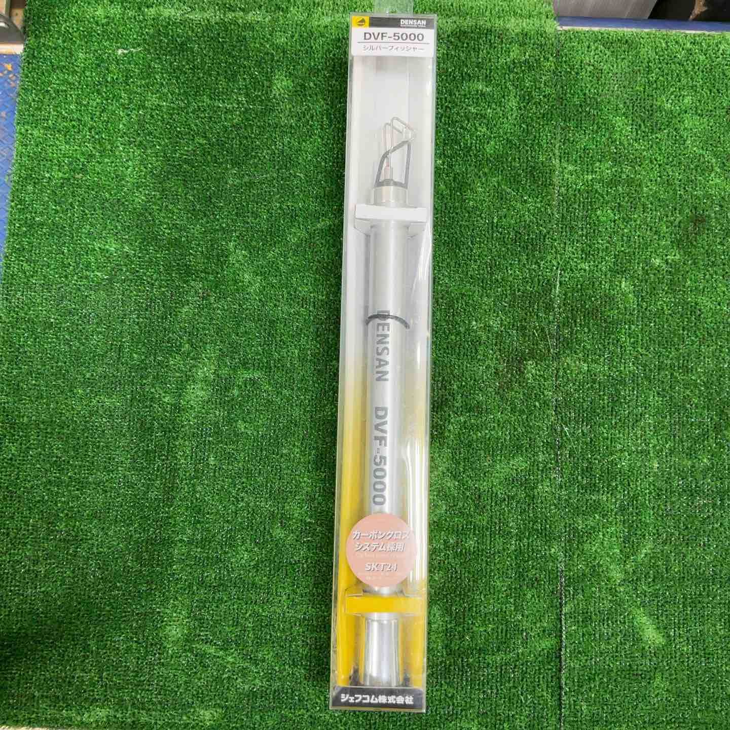 デンサン シルバーフィッシャー 5 m DVF-5000