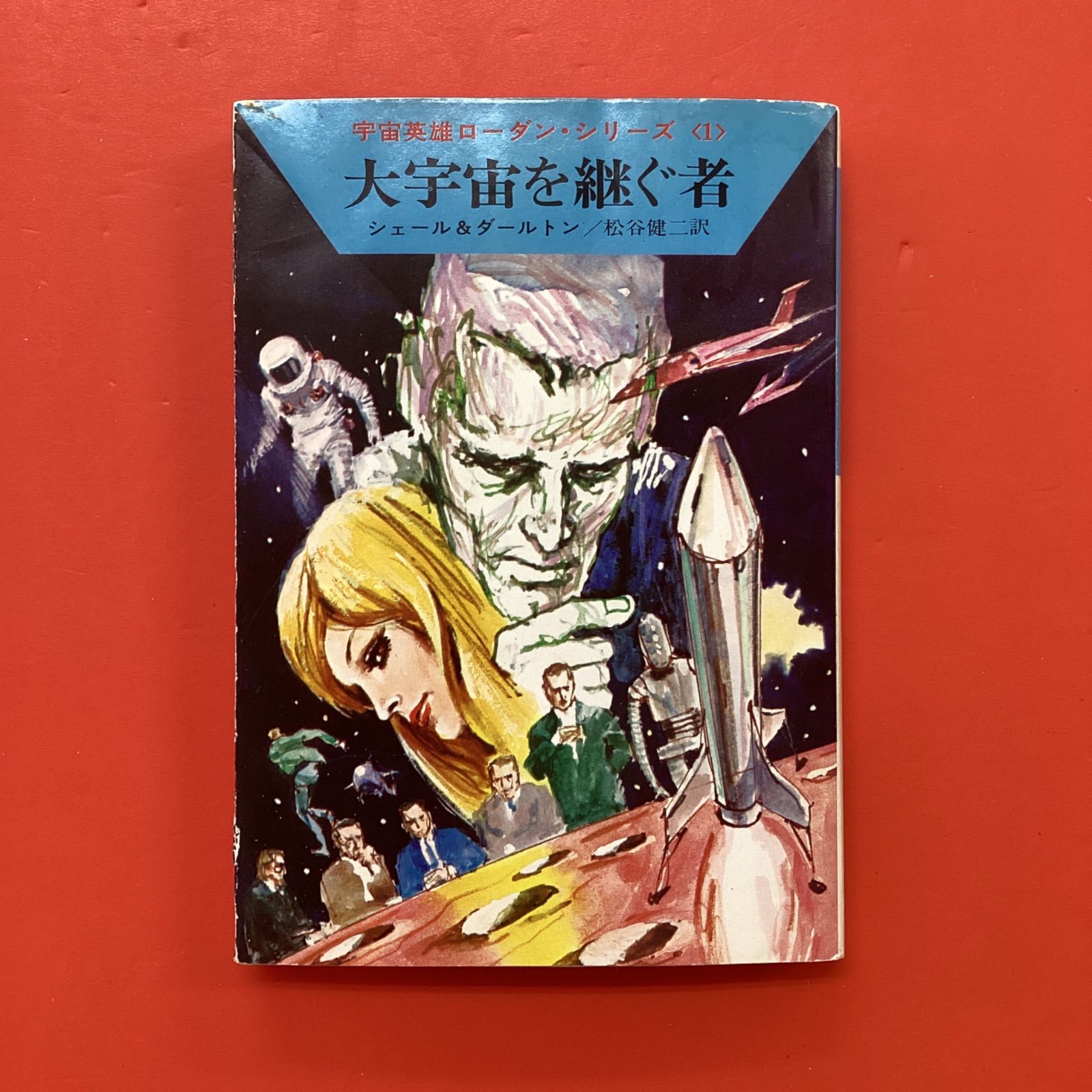 宇宙英雄ローダン シリーズ 1～100 ハヤカワ文庫100冊セット 10 rm_c 0_24