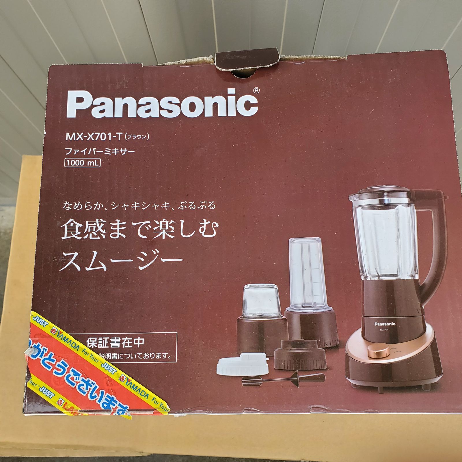 Panasonic MX-X701-T ブラウン ミキサー 1000m lファイバーミキサー