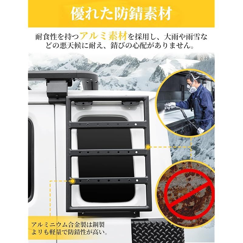 在庫セール】AMWMORV ジムニー ラダー サイドラダー アルミラダー 梯子