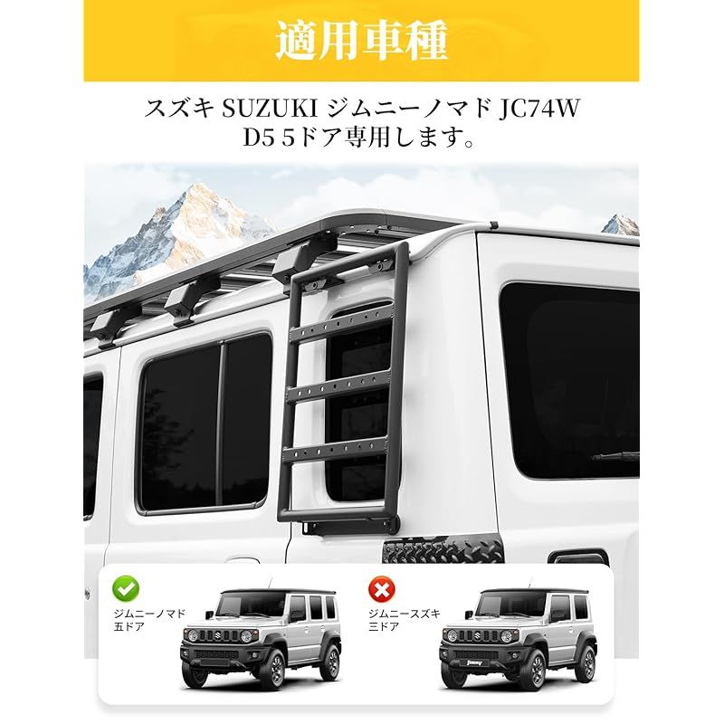 在庫セール】AMWMORV ジムニー ラダー サイドラダー アルミラダー 梯子