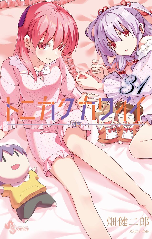 トニカクカワイイ　全31巻セット　畑健二郎 トニカクカワイイ 31/小学館/畑健二郎（コミック） - メルカリ