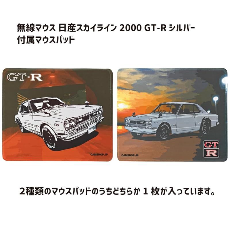  在庫 無線マウス 日産スカイライン 2000 GT R ガンメタ シルバー 通称ハコスカ 無線式 Bluetooth 対応 mouse Nissan Skyline silver 周辺機器 Wii