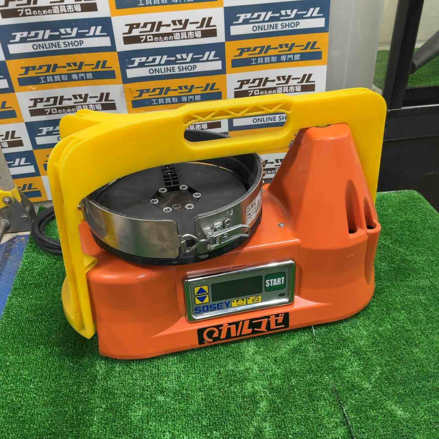 日本ソセー SOSEY シーリング材用撹拌機 カルマゼ