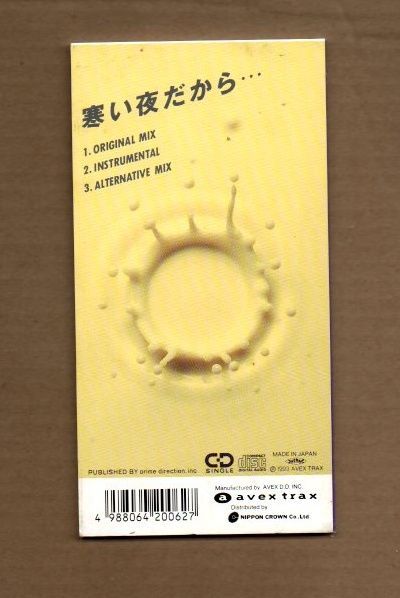 □TRF 寒い夜だから… 8cmCDシングル ms03-206 - メルカリ
