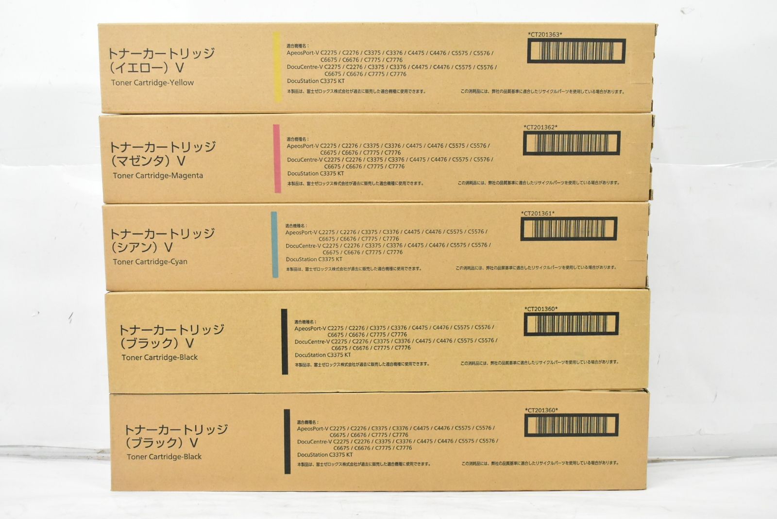 フジゼロックス トナー 61 62 63 5本 シアン マゼンタ イエロー ブラック FUJI XEROX L 175 byebye