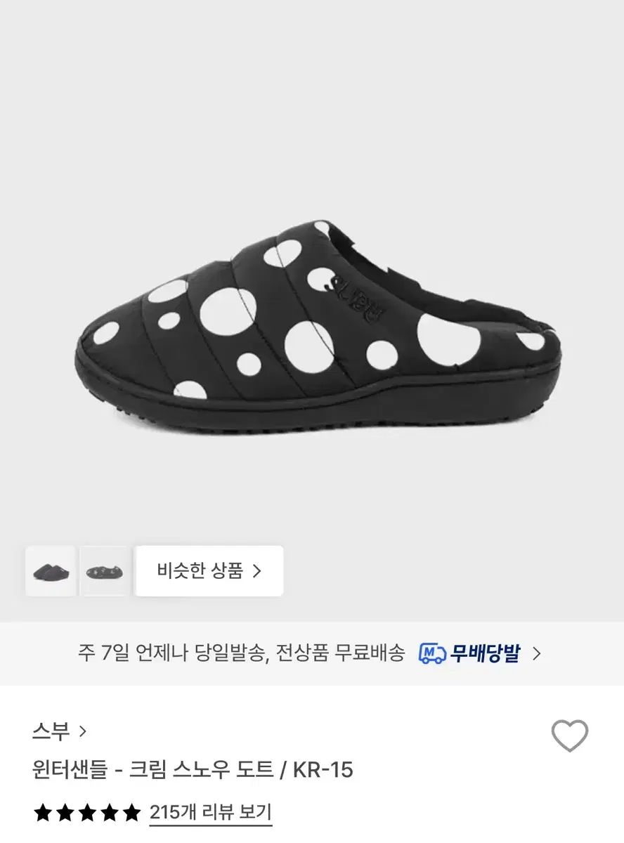 SUBU ウィンターサンダル - クリーム スノウ ドット