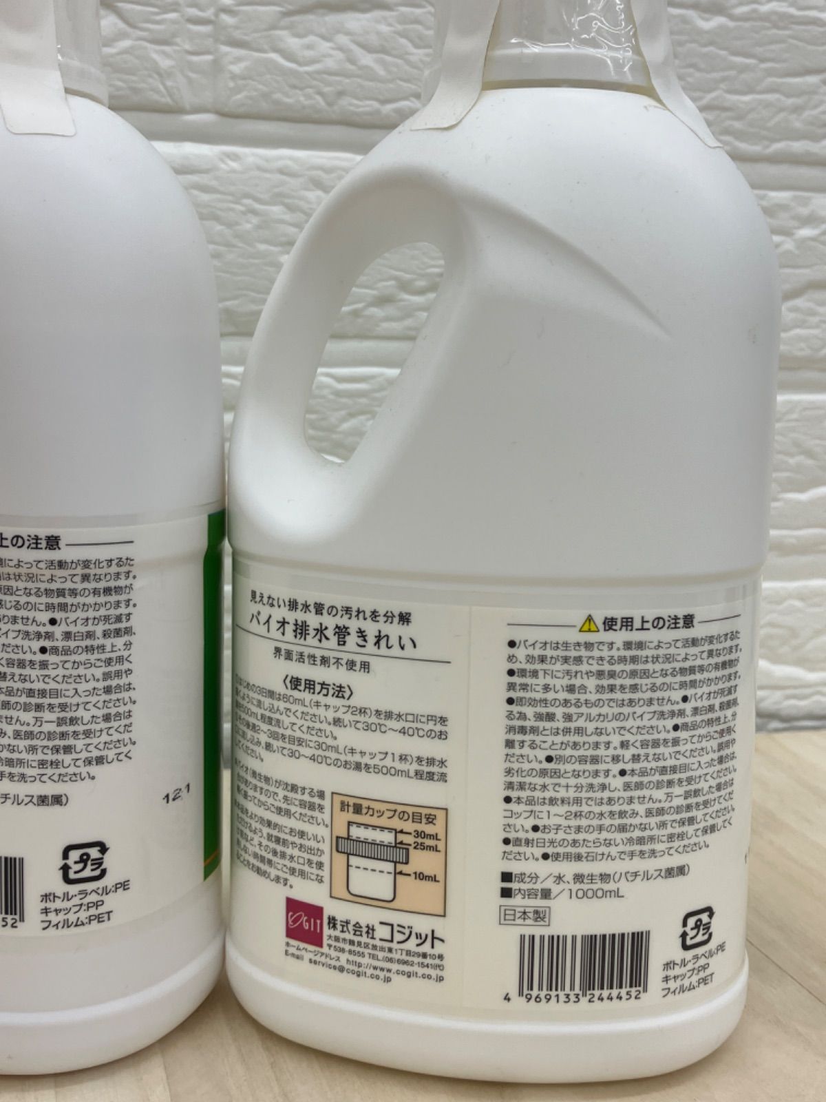 評価 掃除用具 【美品】バイオ排水管きれい 1000mL 2本セット