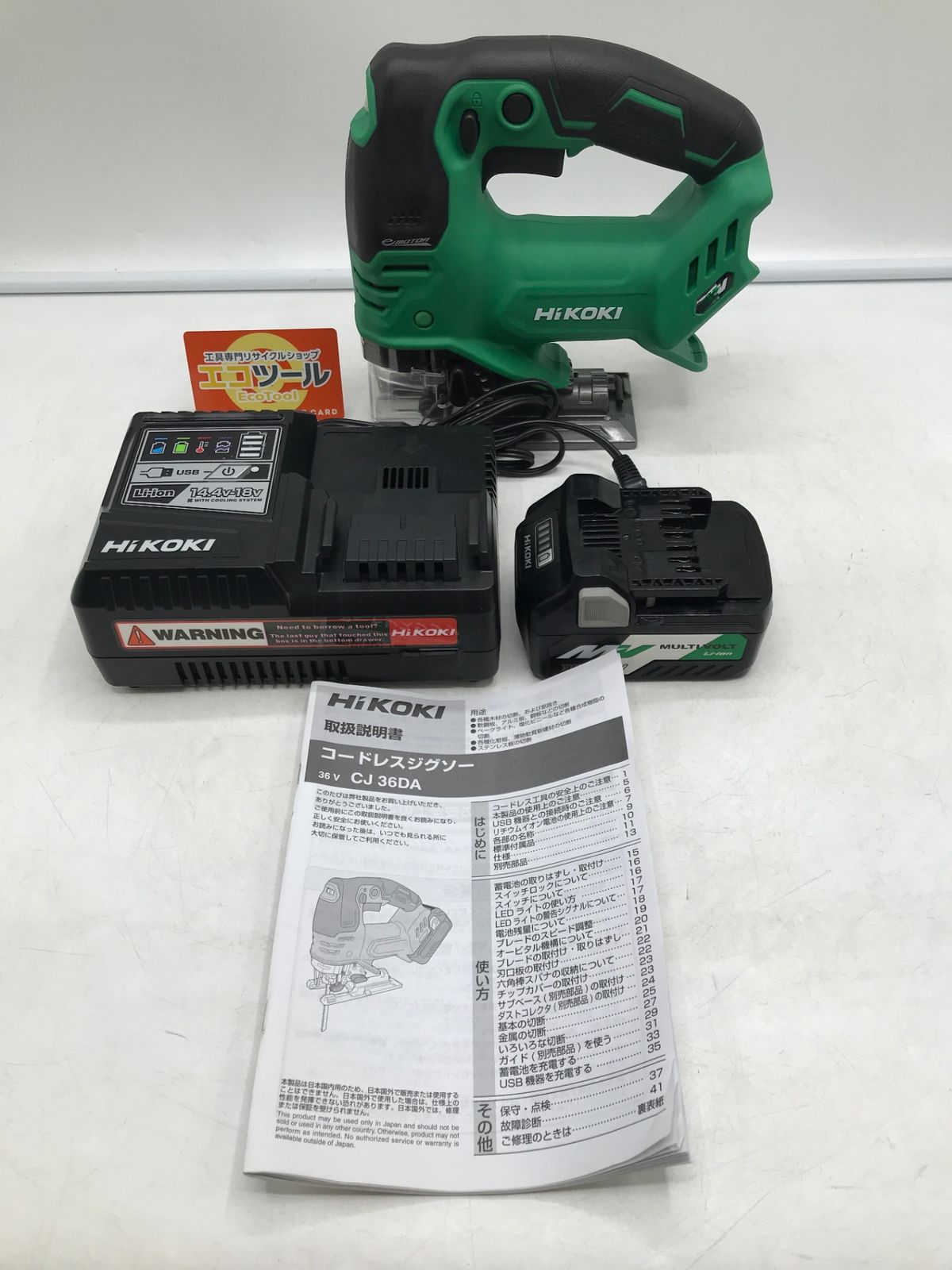 HiKOKI CJ36DAXP 充電式ジグソー【リライズ野田愛宕店】【店頭取引限定】【未使用】管理番号：ITHOXWOH71XE CJ36DA コードレスジグソー 36V ハイコーキ(日立工機) | 道具屋オンライン