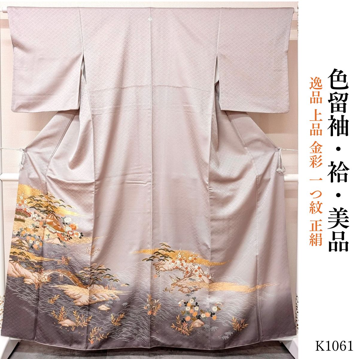 正絹　色留袖　一つ紋　金箔に花柄　比翼なし　袋帯 美品 逸品 上品 金彩 一つ紋 正絹 色留袖 比翼無し K1061 - メルカリ